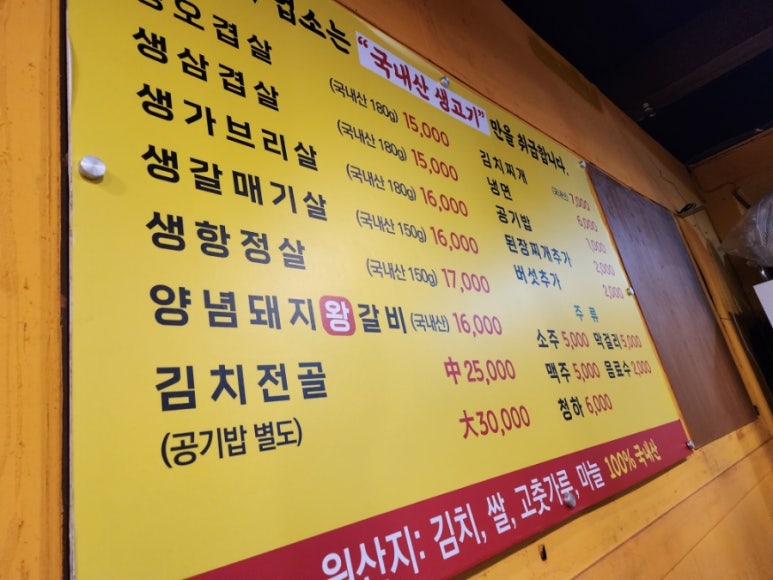 돈대박참숯구이 이미지