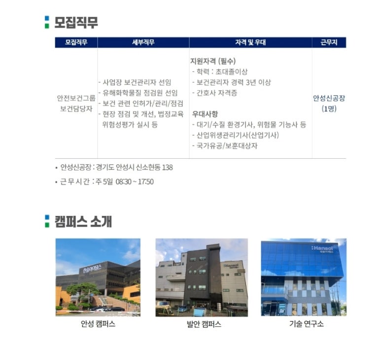 한솔아이원스(주) 이미지