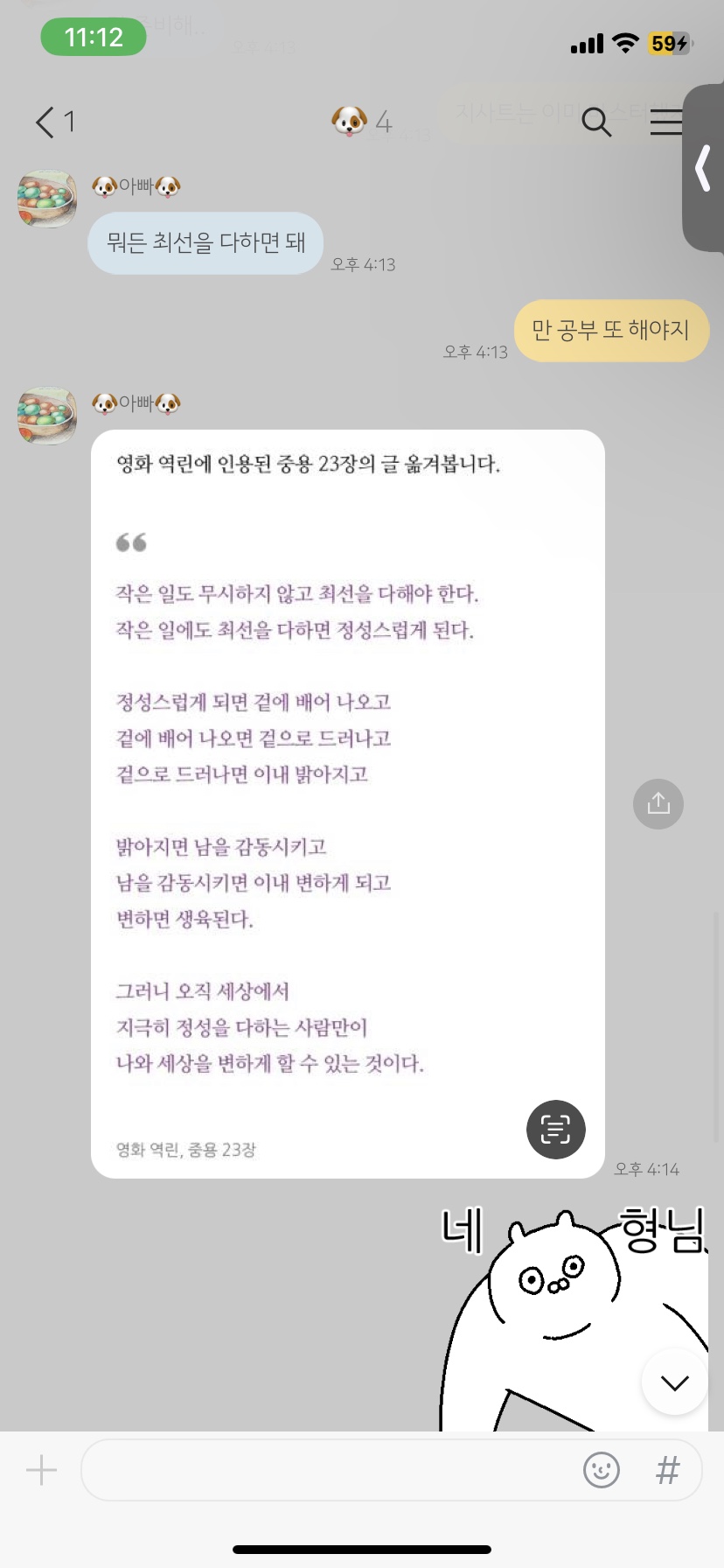 종로계림닭도리탕원조상계역점 이미지