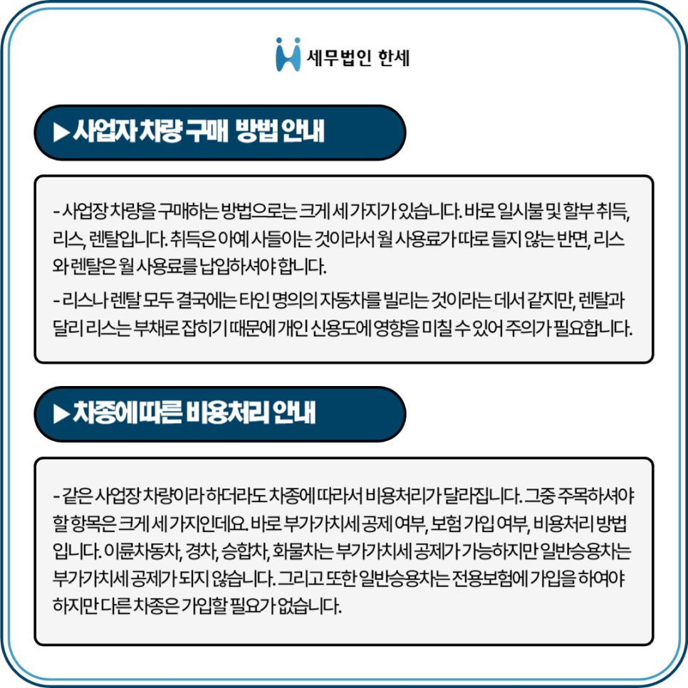 세무법인한세 이미지