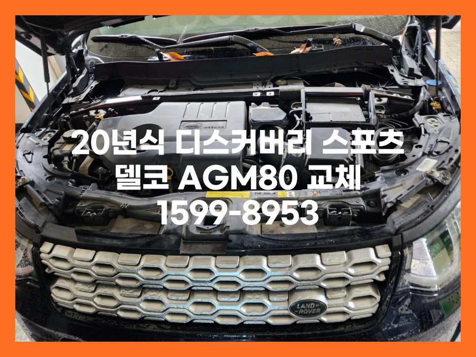 브라더스팀세차&배터리 이미지