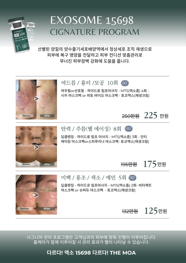 더모아 이미지