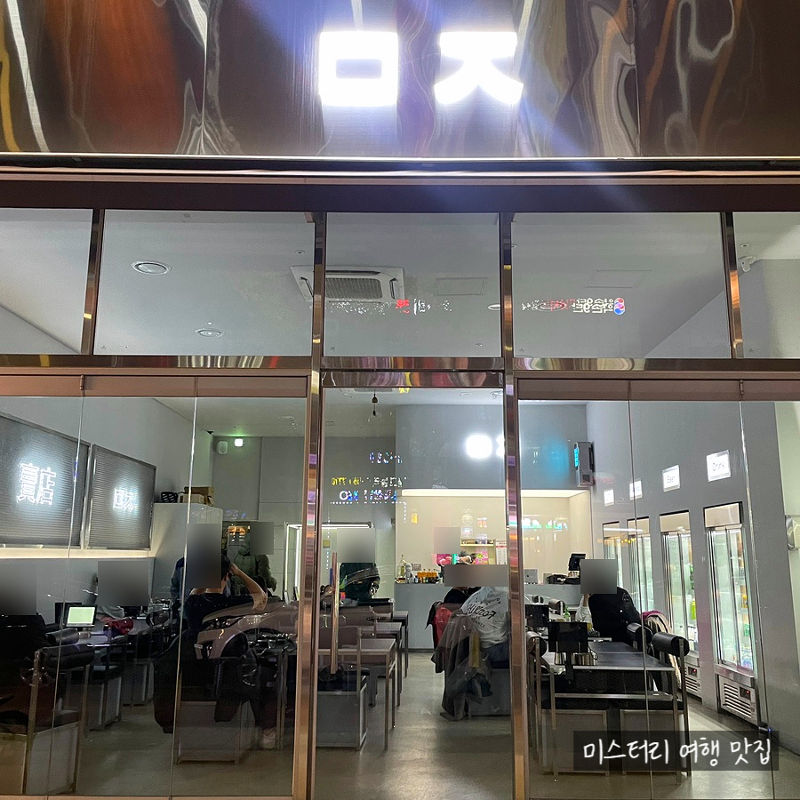 아지트매점 이미지