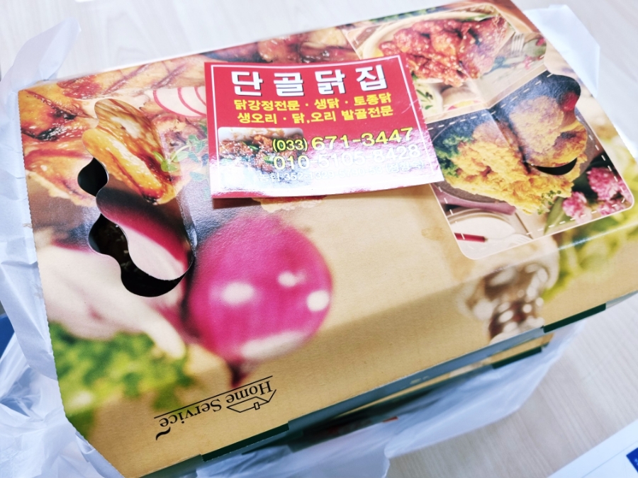 단골닭집 이미지