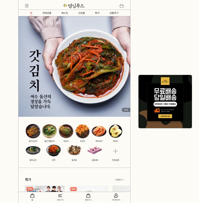 영심반찬 이미지