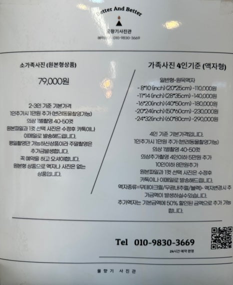 물향기사진관 이미지