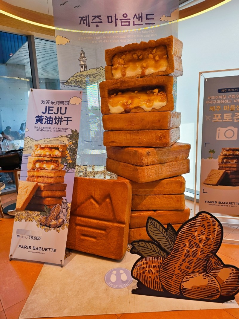파리바게뜨제주공항점 이미지