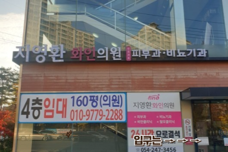 이재원화인의원 이미지