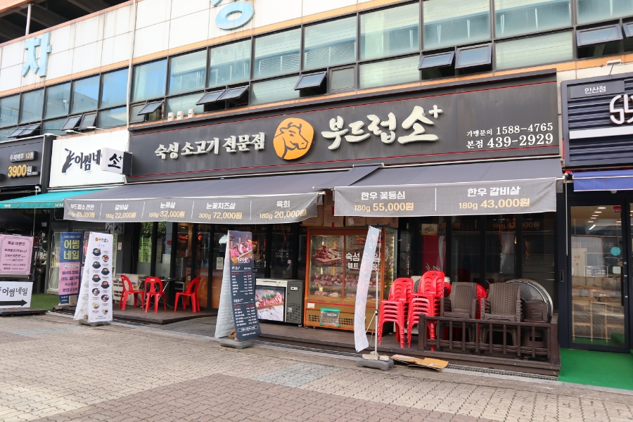 부드럽소 이미지