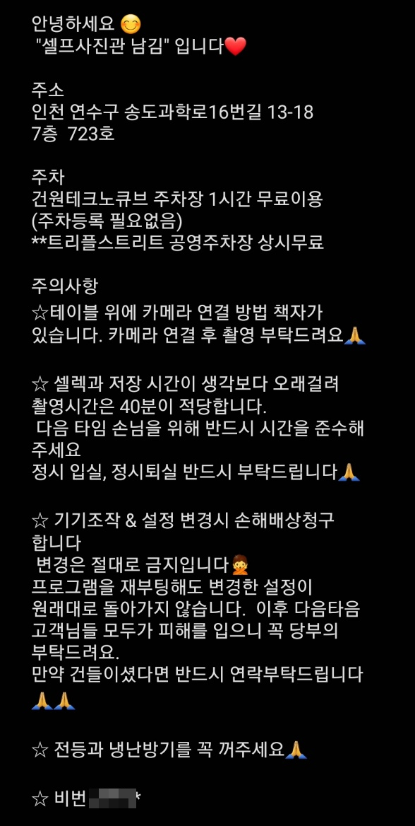 송도셀프사진관남김 이미지