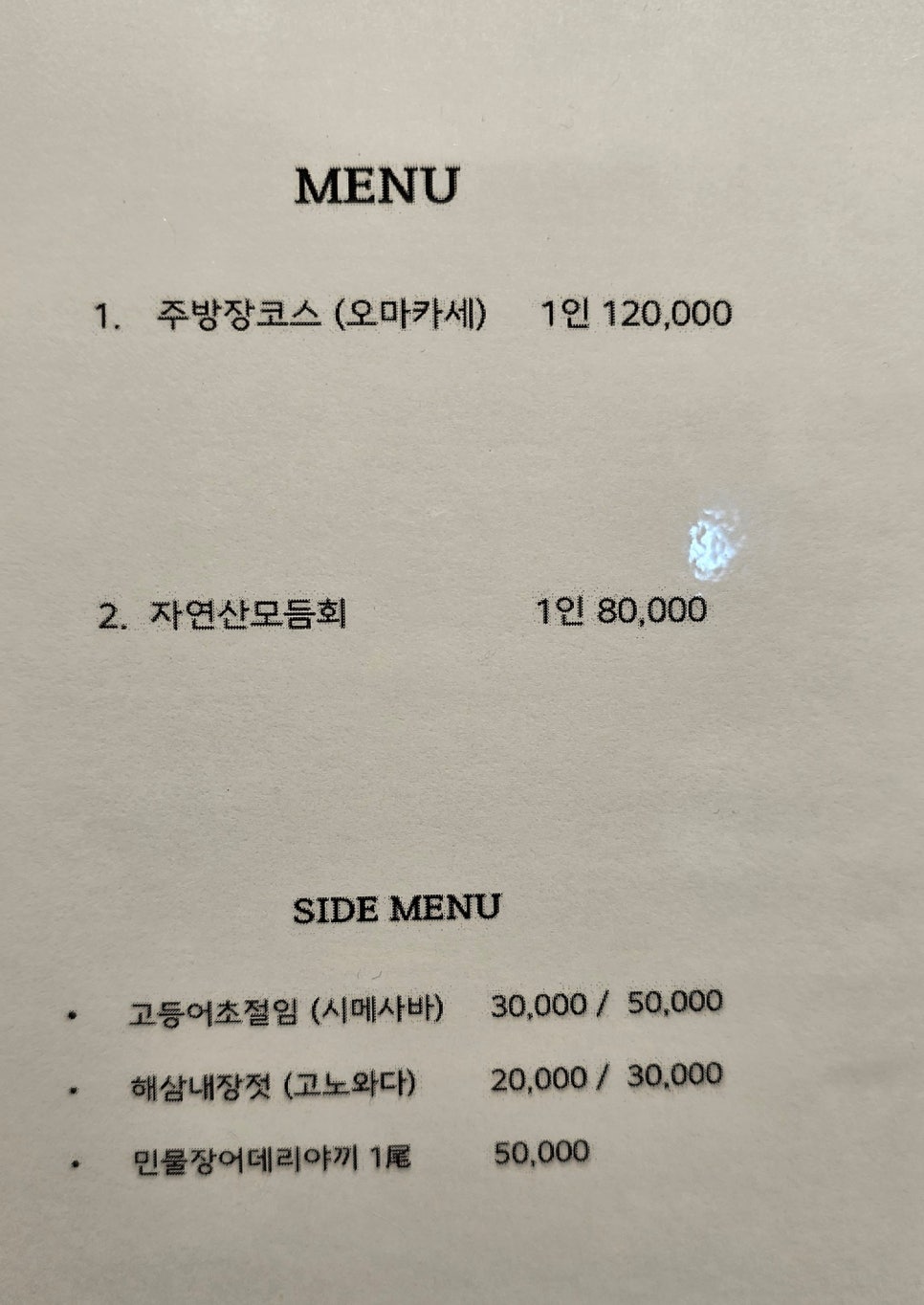 금불수산대림회초밥 이미지