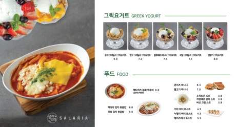 샐러리아 이미지