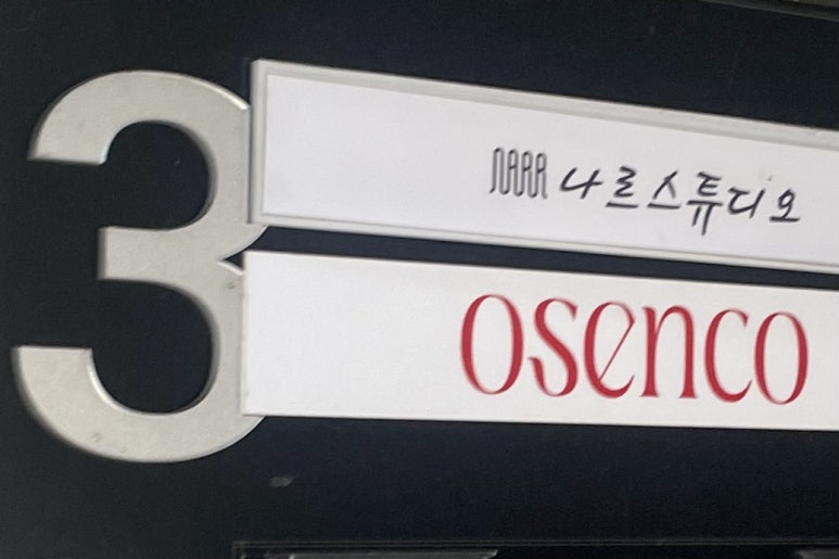 나르스튜디오 이미지