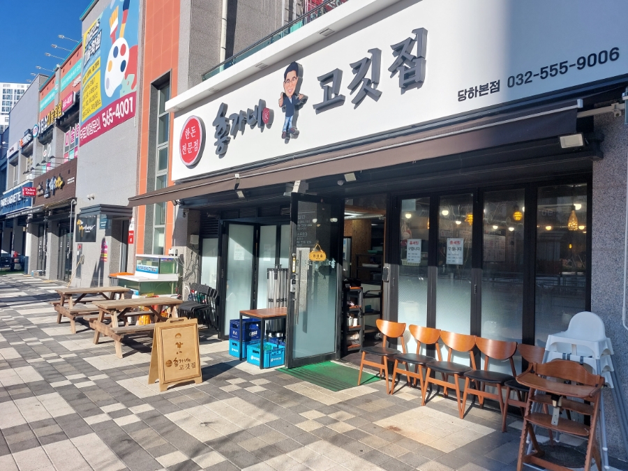 홍가네고깃집 이미지