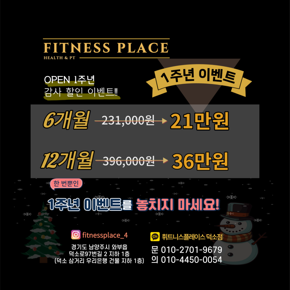 휘트니스플레이스덕소점 이미지