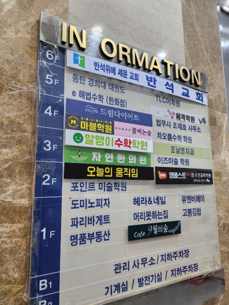 파리바게뜨(반송점) 이미지