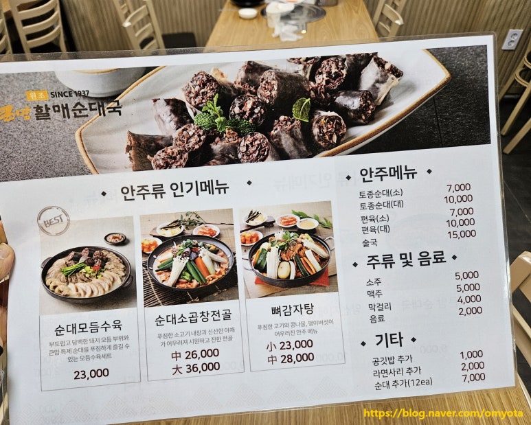 큰맘할매순대국 의정부신시가지점 이미지