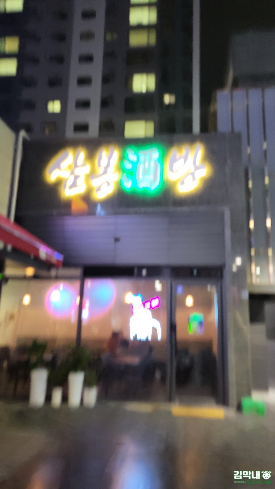 삼봉주방 이미지