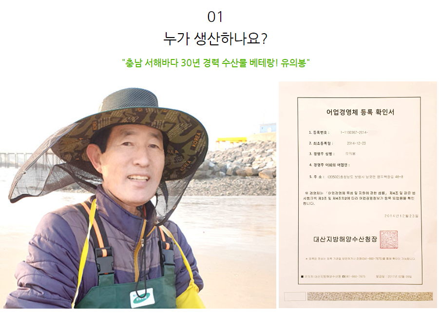 참조은수산물 이미지
