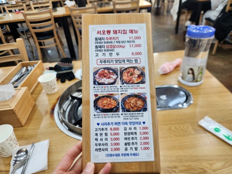 서오릉돼지집 이미지