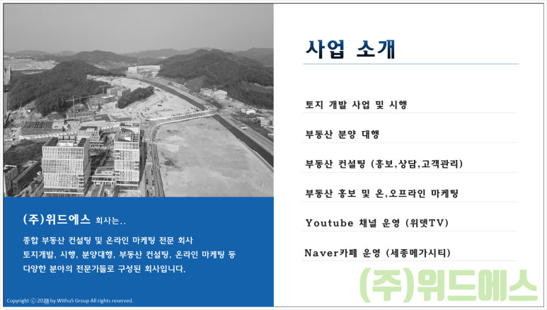 하나씨앤에스(주) 이미지