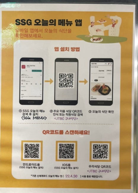 중앙일보구내식당 이미지