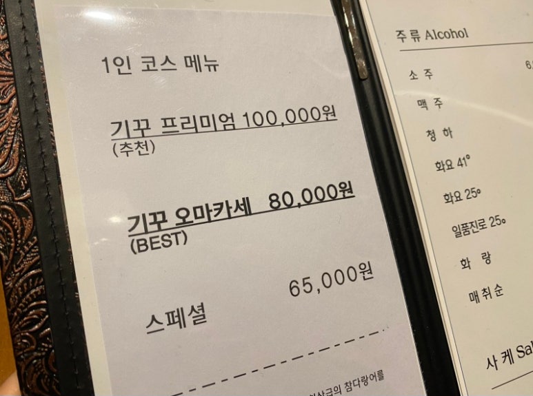 기꾸참치 이미지