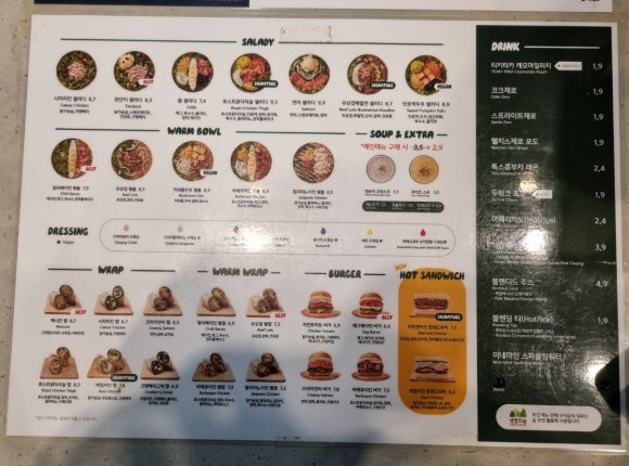 샐러디신대방삼거리역점 이미지