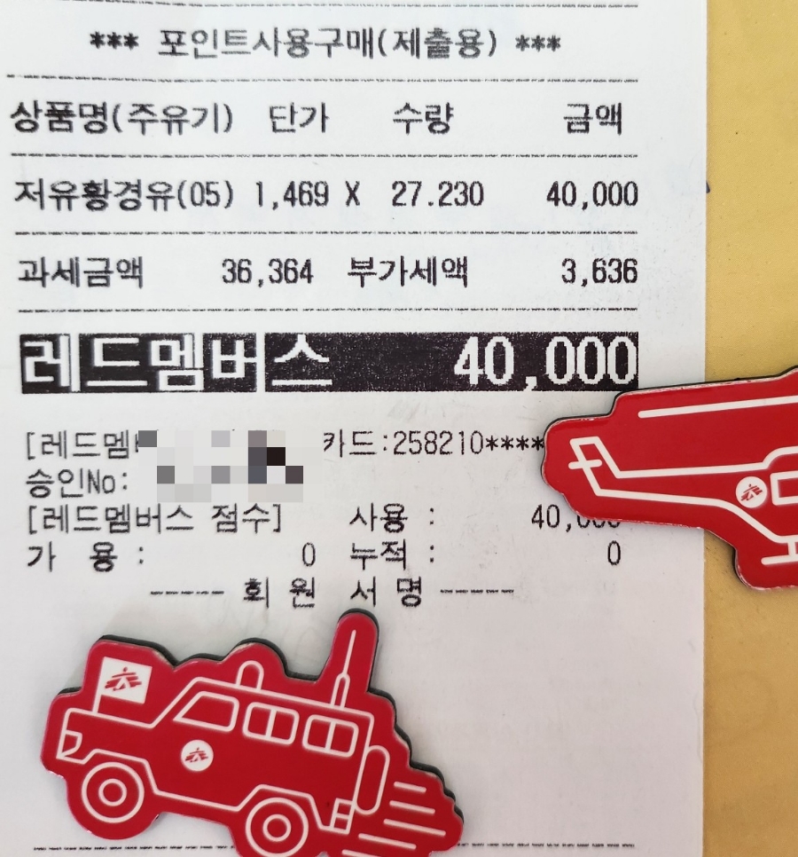기아현대주유소 이미지