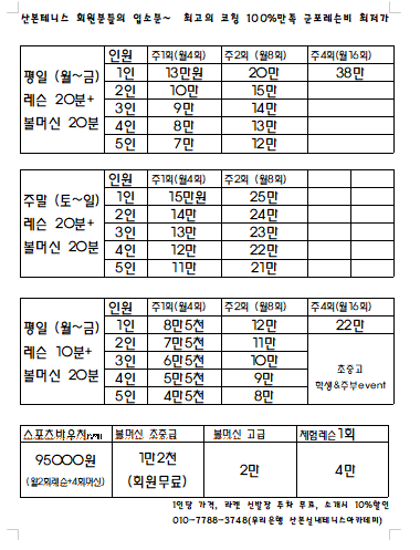 힐링실내테니스아카데미 이미지