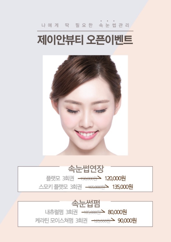 제이안 이미지