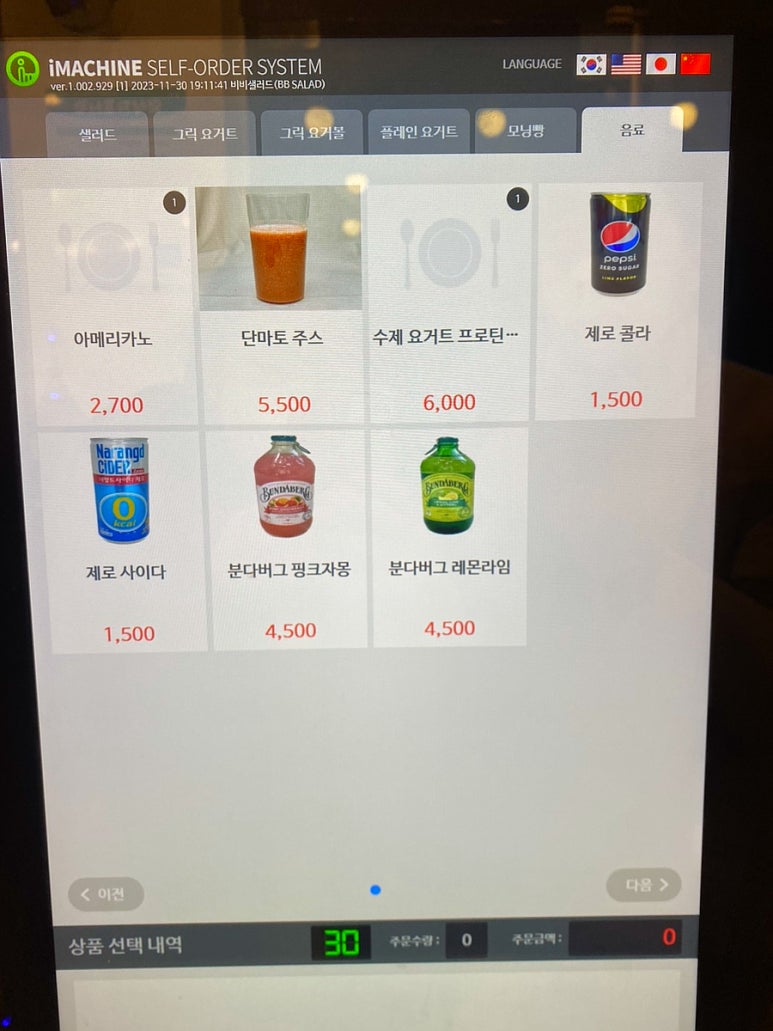 비비샐러드 이미지