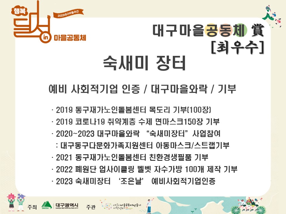 도도라미협동조합 이미지