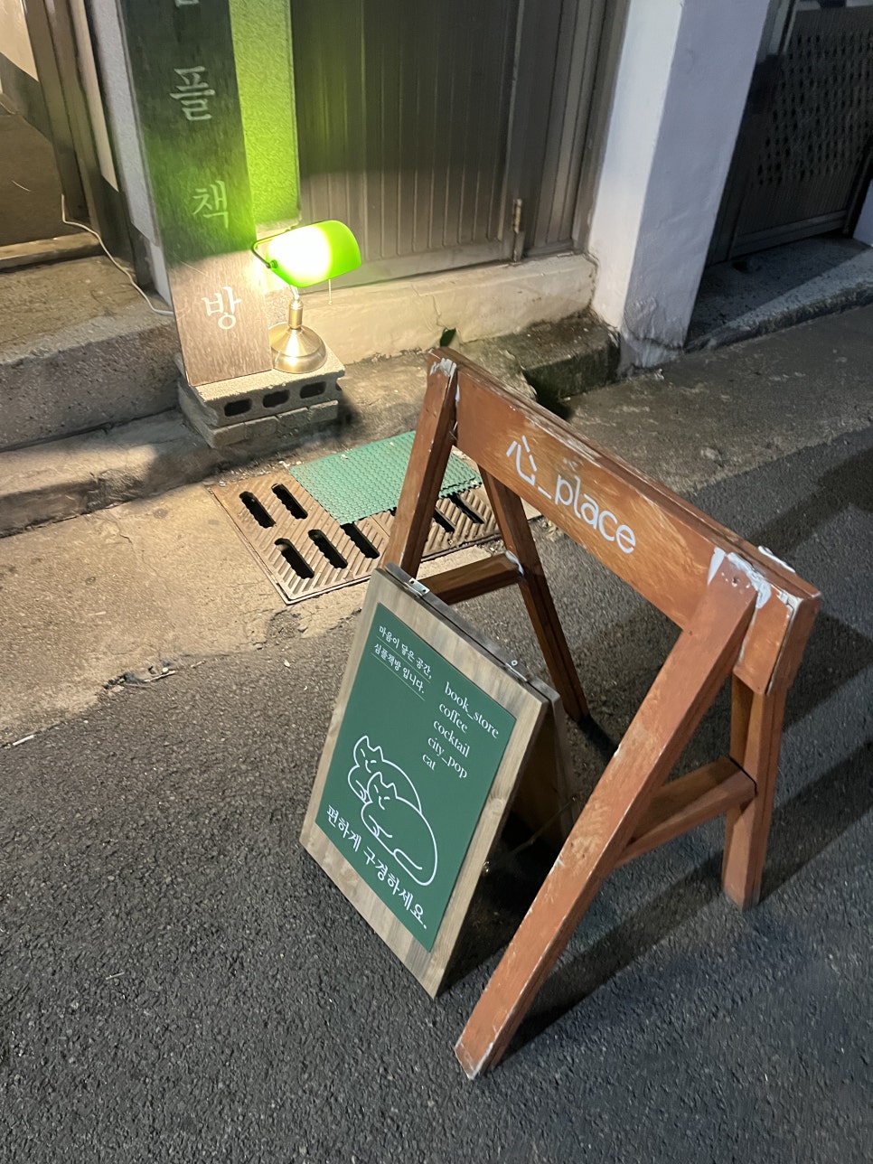 심플책방 이미지