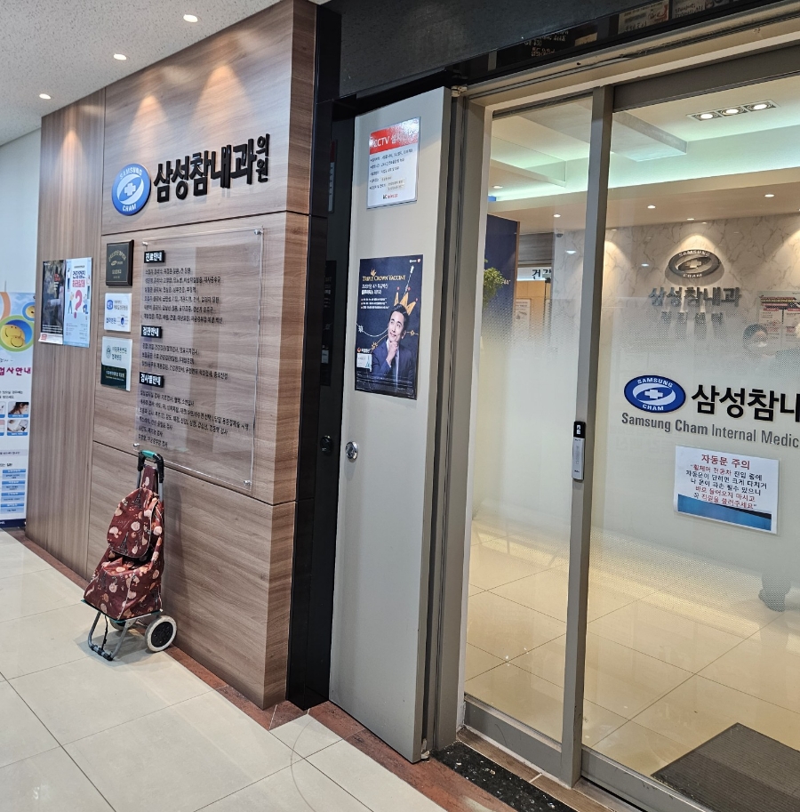 참내과의원 이미지