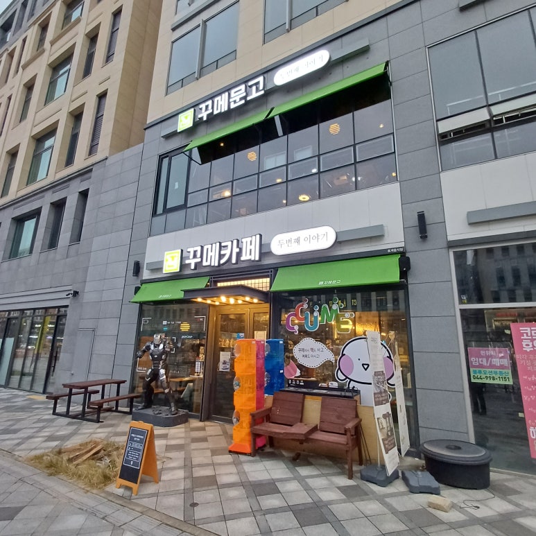 꾸메문고 두번째이야기 이미지