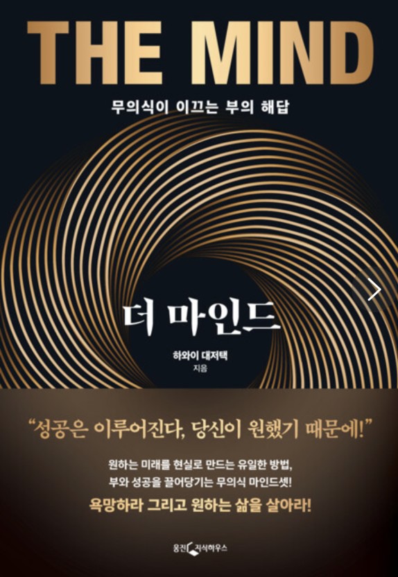 더마인드 이미지