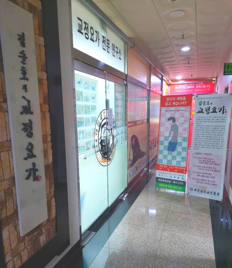 국제척추교정학회 이미지