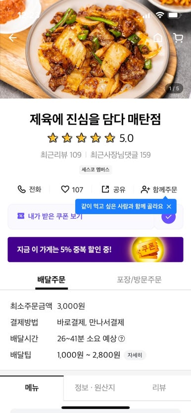 임사부 매운 닭발 이미지