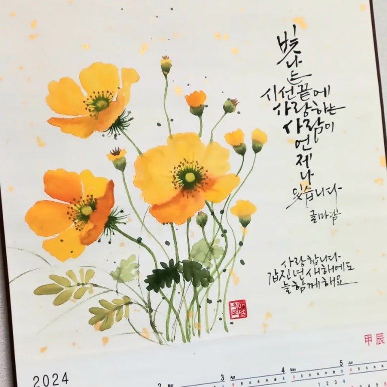 마담캘리 이미지