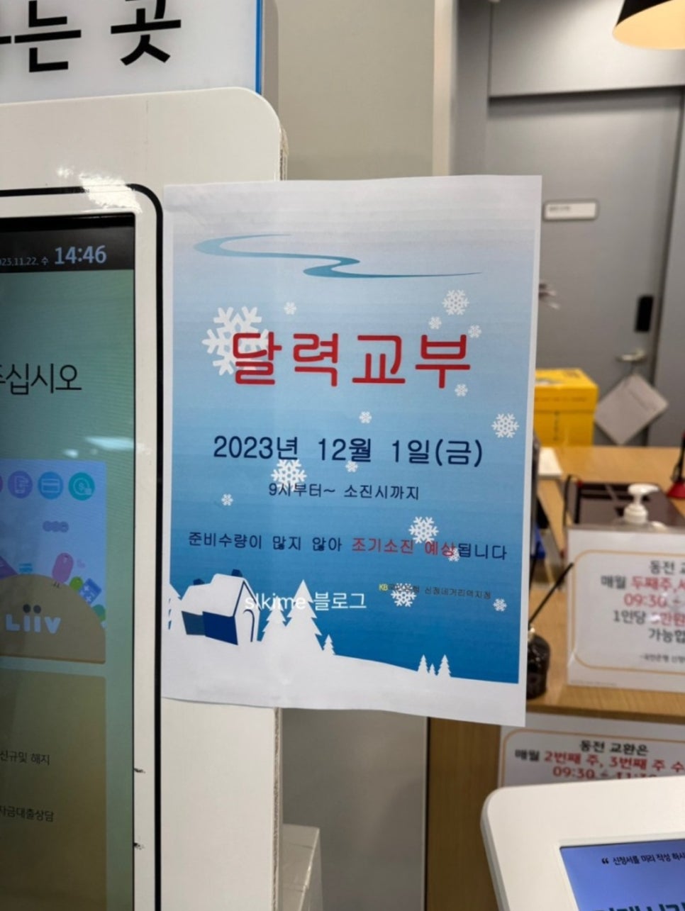 국민은행 광주지점 이미지