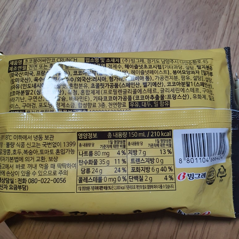 빙그레공판장 이미지