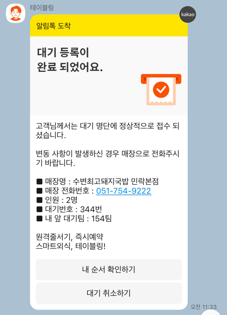 최고다국밥 이미지