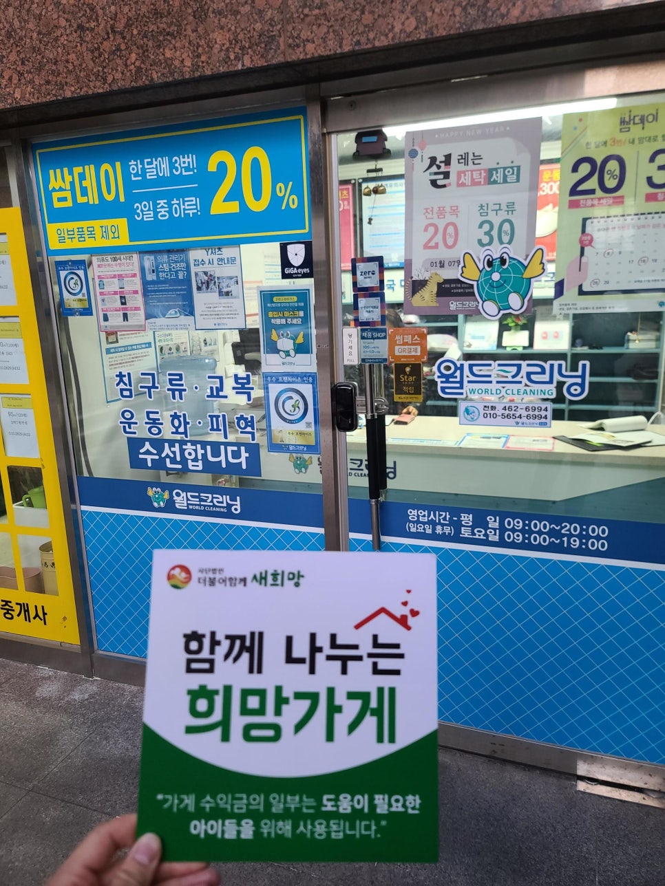 월드크리닝부산초량지원더뷰점 이미지