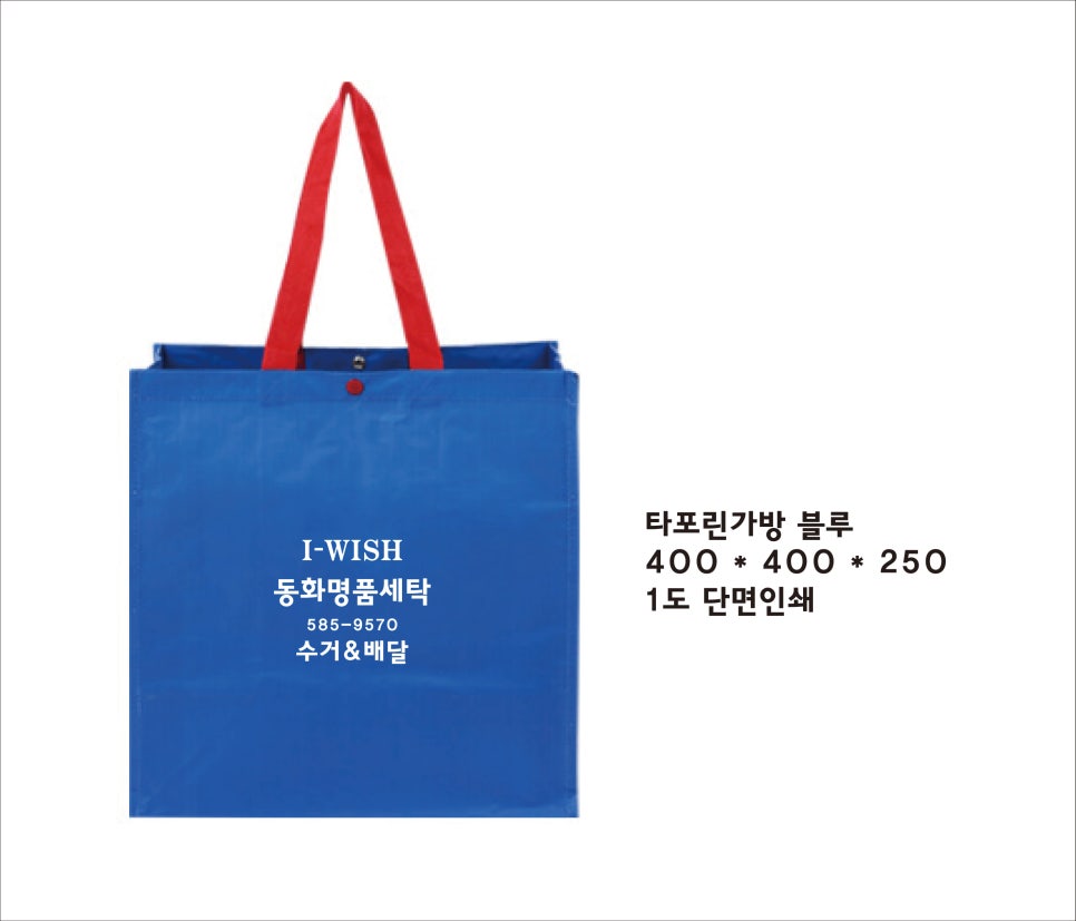 동화세탁 이미지