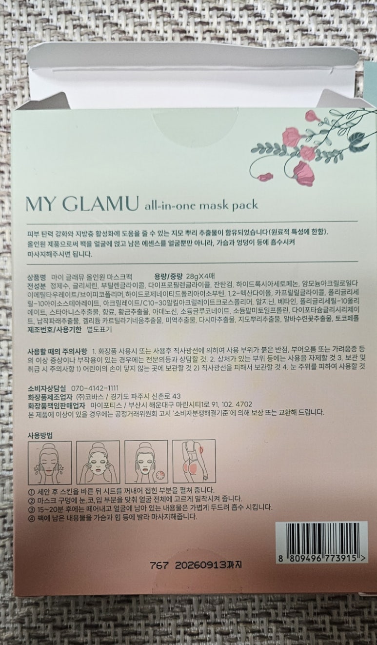 신다팩 이미지