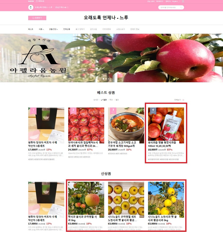 주식회사 느루 이미지