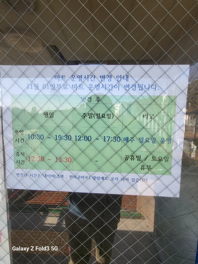 천마마트 이미지