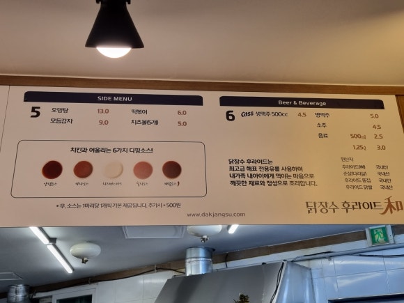 닭장수和후라이드 이미지