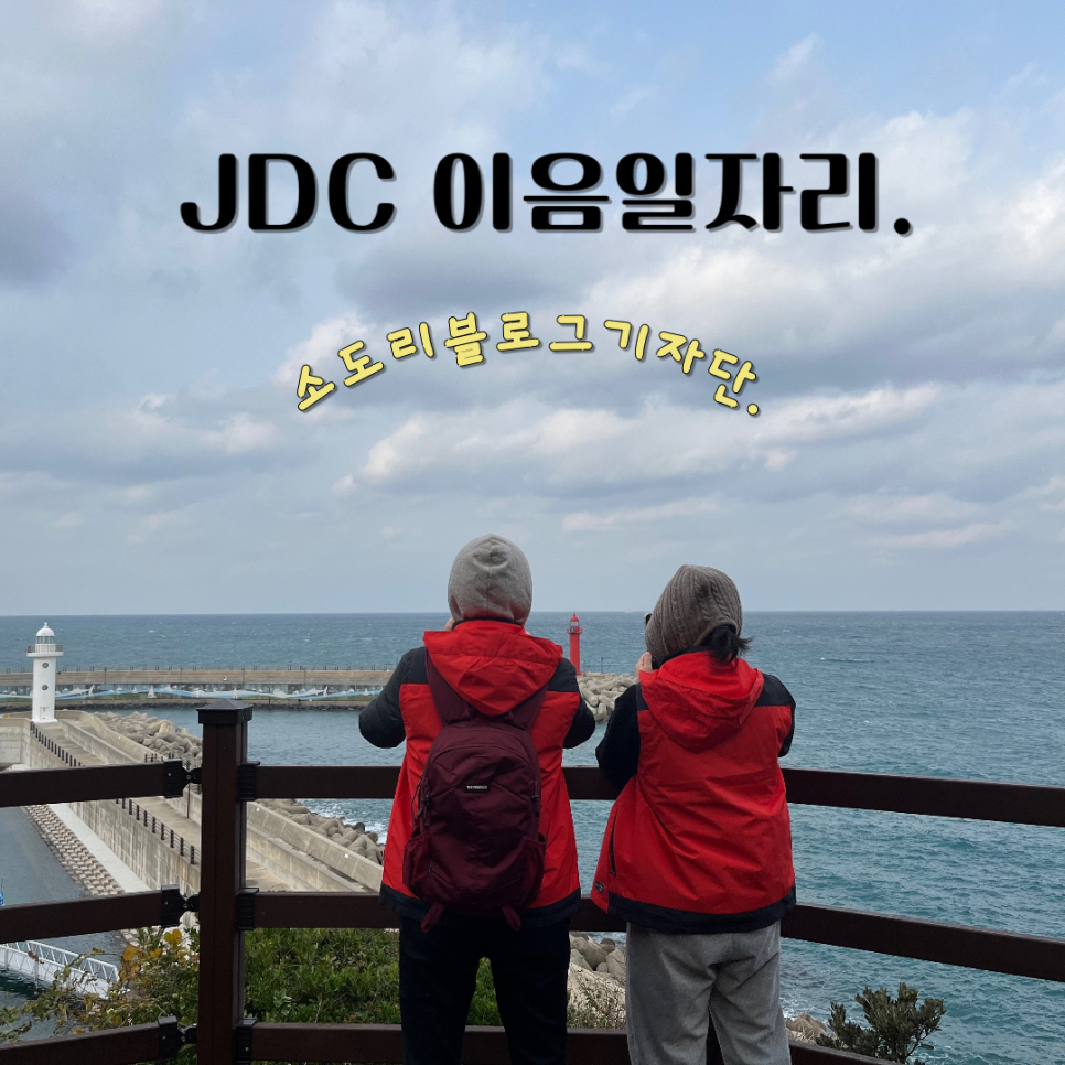 이음인력개발 이미지